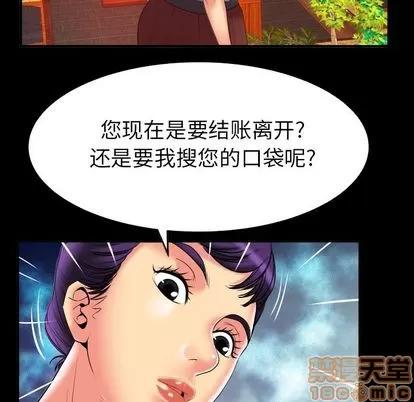 妻子的情人 妻子的情人 | 第85章 第25页