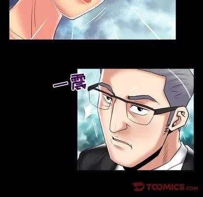妻子的情人 妻子的情人 | 第85章 第26页