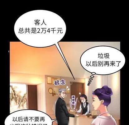 妻子的情人 妻子的情人 | 第85章 第27页