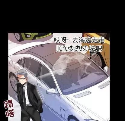 妻子的情人 妻子的情人 | 第85章 第31页