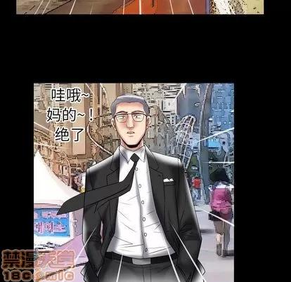 妻子的情人 妻子的情人 | 第85章 第35页