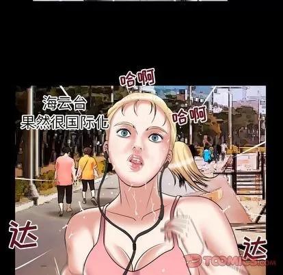 妻子的情人 妻子的情人 | 第85章 第36页