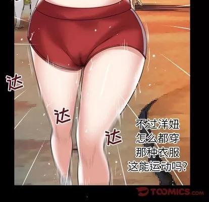 妻子的情人 妻子的情人 | 第85章 第38页