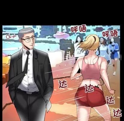 妻子的情人 妻子的情人 | 第85章 第39页