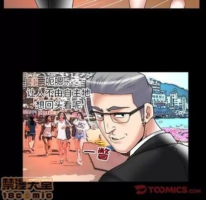 妻子的情人 妻子的情人 | 第85章 第40页