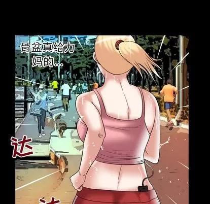 妻子的情人 妻子的情人 | 第85章 第41页