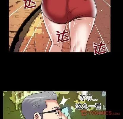 妻子的情人 妻子的情人 | 第85章 第42页