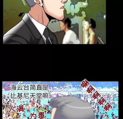 妻子的情人 妻子的情人 | 第85章 第43页