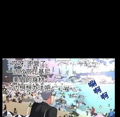 妻子的情人 妻子的情人 | 第85章 第49页