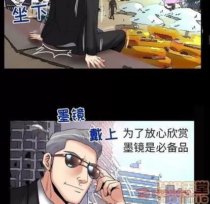 妻子的情人 妻子的情人 | 第85章 第50页