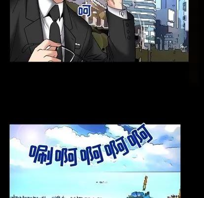 妻子的情人 妻子的情人 | 第85章 第51页