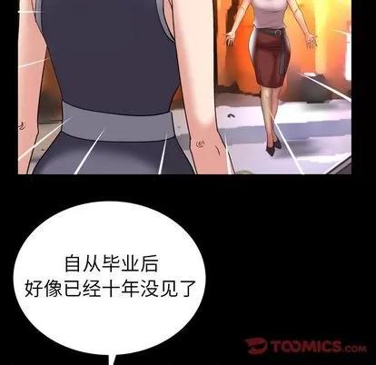 妻子的情人 妻子的情人 | 第85章 第54页