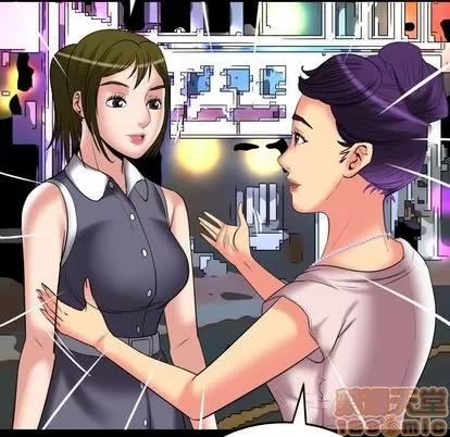 妻子的情人 妻子的情人 | 第85章 第55页