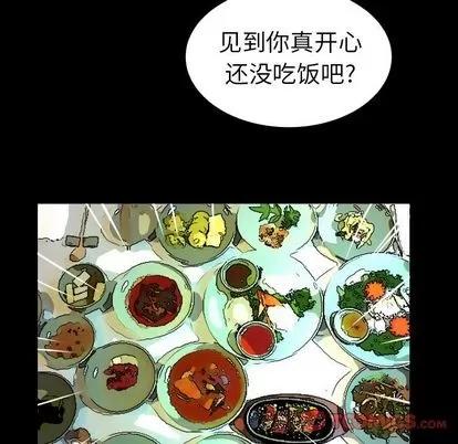 妻子的情人 妻子的情人 | 第85章 第56页