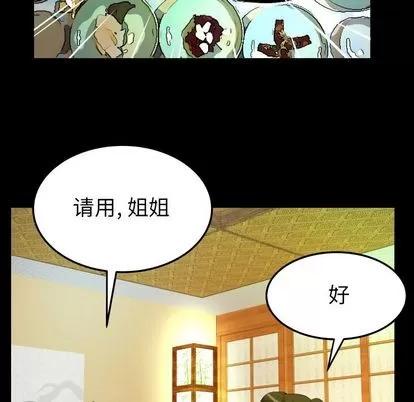 妻子的情人 妻子的情人 | 第85章 第57页