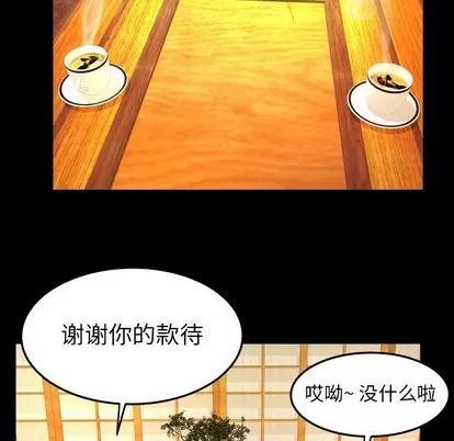 妻子的情人 妻子的情人 | 第85章 第59页