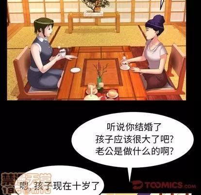 妻子的情人 妻子的情人 | 第85章 第60页