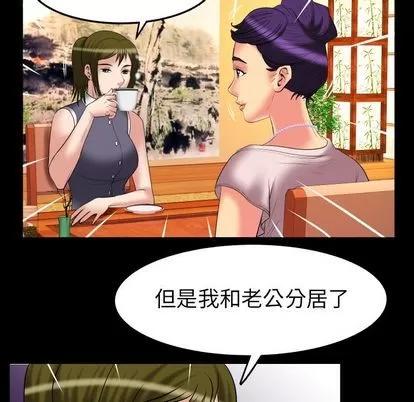 妻子的情人 妻子的情人 | 第85章 第61页