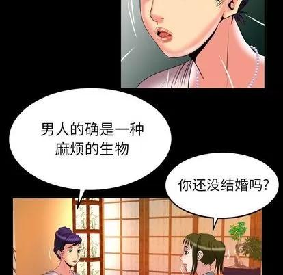 妻子的情人 妻子的情人 | 第85章 第63页