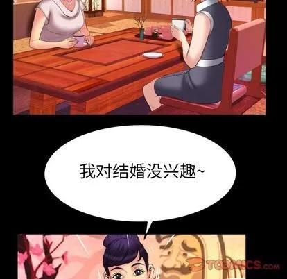 妻子的情人 妻子的情人 | 第85章 第64页
