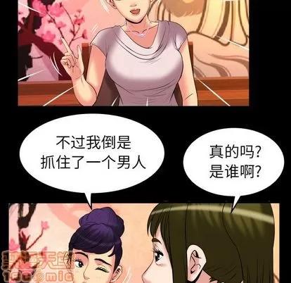 妻子的情人 妻子的情人 | 第85章 第65页