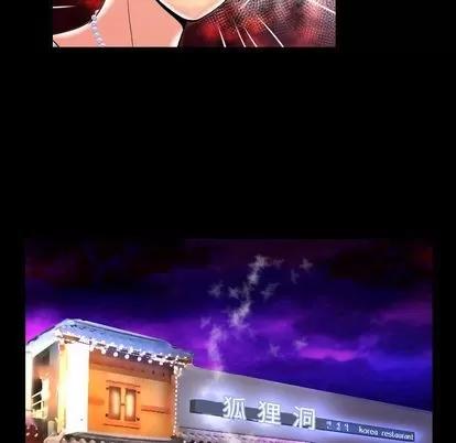 妻子的情人 妻子的情人 | 第85章 第67页