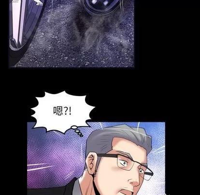 妻子的情人 妻子的情人 | 第85章 第71页