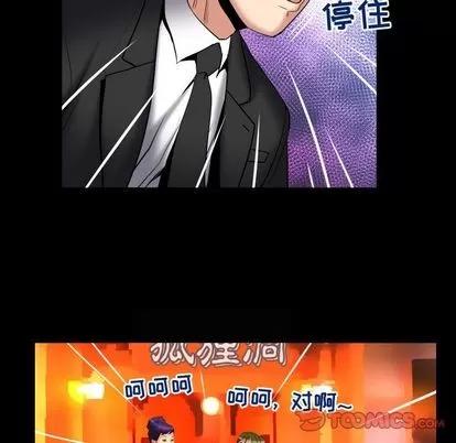 妻子的情人 妻子的情人 | 第85章 第72页