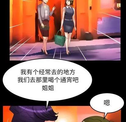 妻子的情人 妻子的情人 | 第85章 第73页