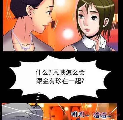 妻子的情人 妻子的情人 | 第85章 第74页