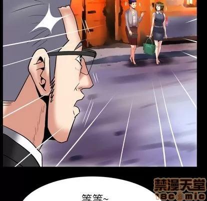 妻子的情人 妻子的情人 | 第85章 第75页