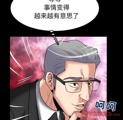 妻子的情人 妻子的情人 | 第85章 第76页
