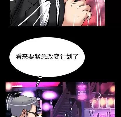 妻子的情人 妻子的情人 | 第85章 第77页