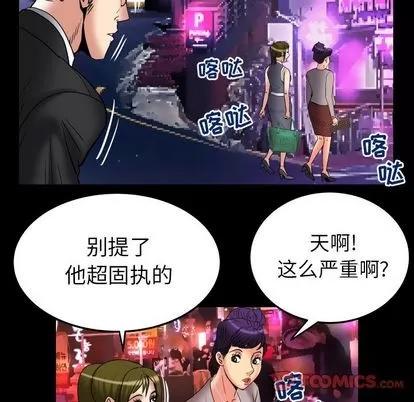 妻子的情人 妻子的情人 | 第85章 第78页