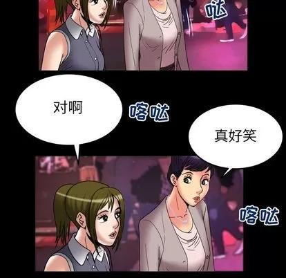 妻子的情人 妻子的情人 | 第85章 第79页