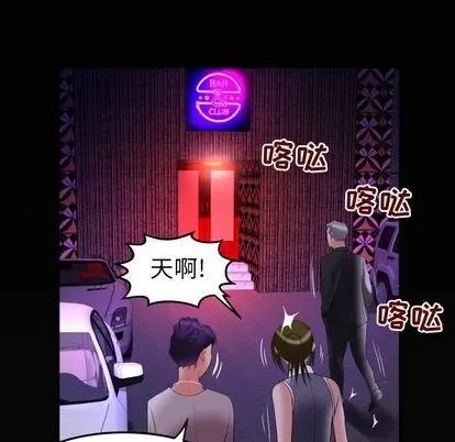 妻子的情人 妻子的情人 | 第85章 第81页