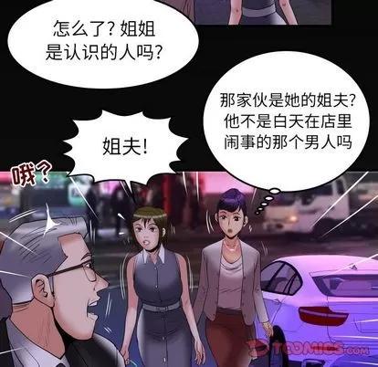 妻子的情人 妻子的情人 | 第85章 第82页