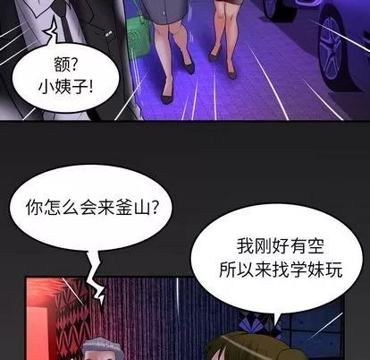 妻子的情人 妻子的情人 | 第85章 第83页