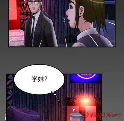 妻子的情人 妻子的情人 | 第85章 第84页