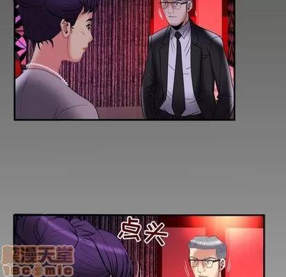 妻子的情人 妻子的情人 | 第85章 第85页