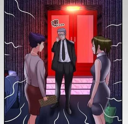 妻子的情人 妻子的情人 | 第85章 第87页