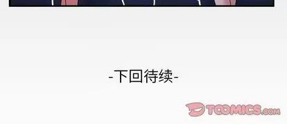 妻子的情人 妻子的情人 | 第85章 第88页