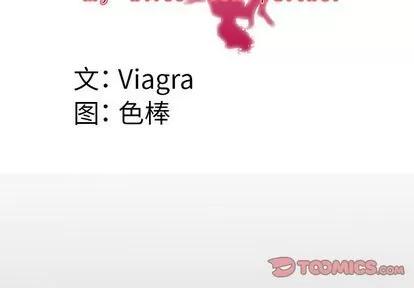 妻子的情人 妻子的情人 | 第86章 第4页