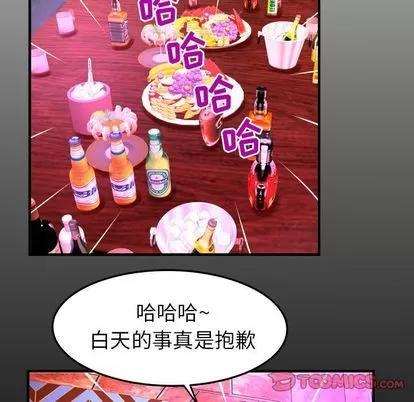 妻子的情人 妻子的情人 | 第86章 第6页