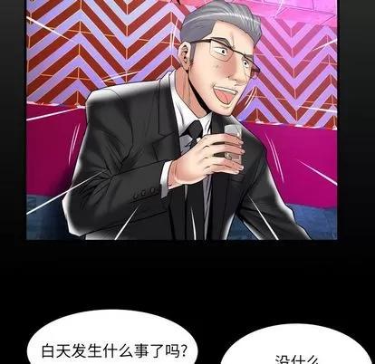 妻子的情人 妻子的情人 | 第86章 第7页
