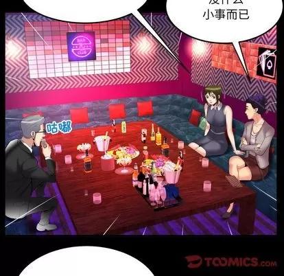 妻子的情人 妻子的情人 | 第86章 第8页