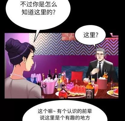 妻子的情人 妻子的情人 | 第86章 第9页