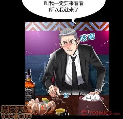 妻子的情人 妻子的情人 | 第86章 第10页