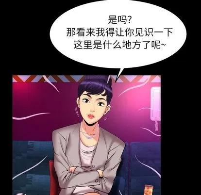 妻子的情人 妻子的情人 | 第86章 第11页