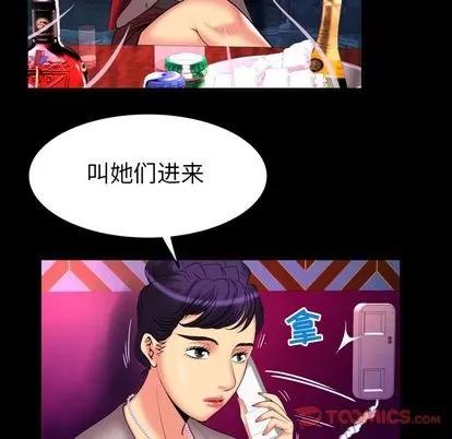 妻子的情人 妻子的情人 | 第86章 第12页